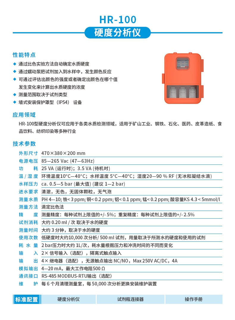 HR-100詳情頁.jpg
