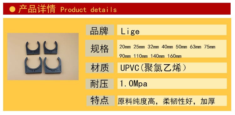 管夾產(chǎn)品詳情