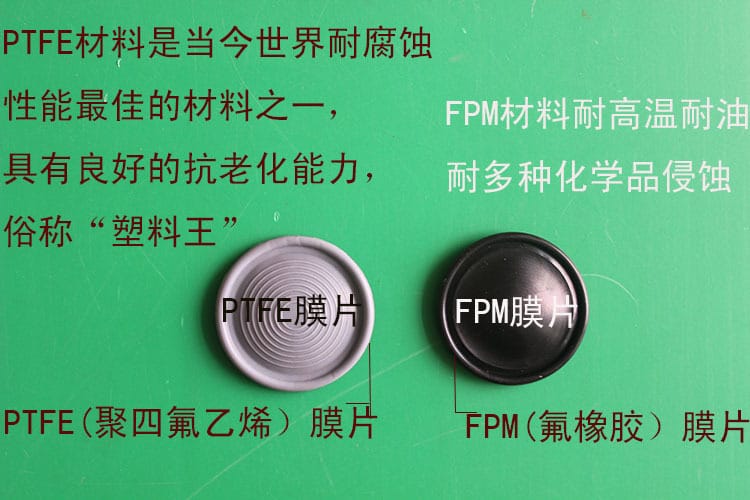 隔膜壓力表膜片