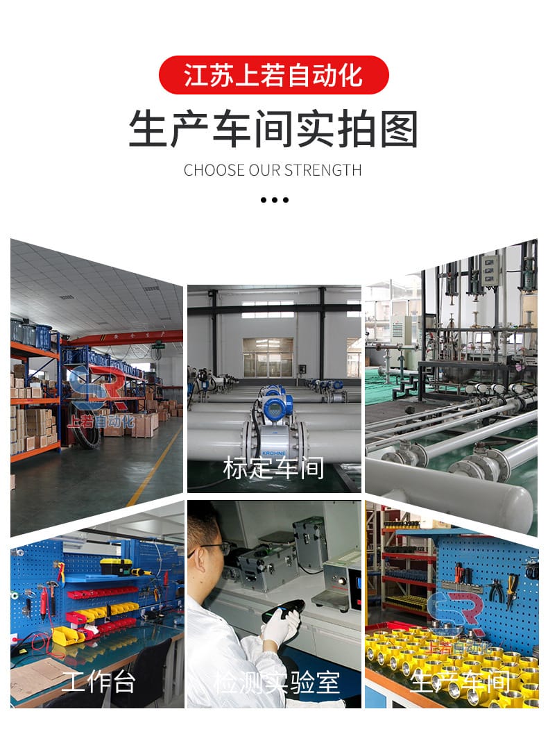 江蘇上若自動化儀表_04.jpg