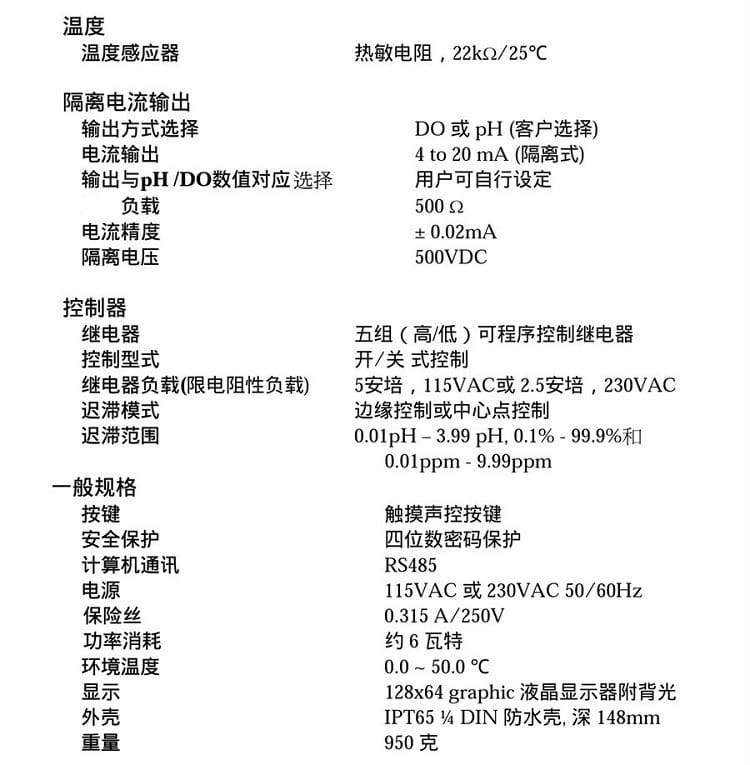 任氏6309PDT多參數(shù)測試儀參數(shù)6.jpg
