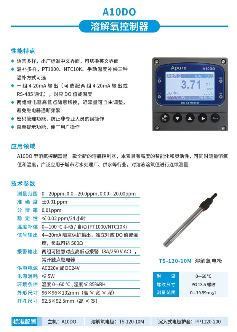 A10DO詳情頁.jpg
