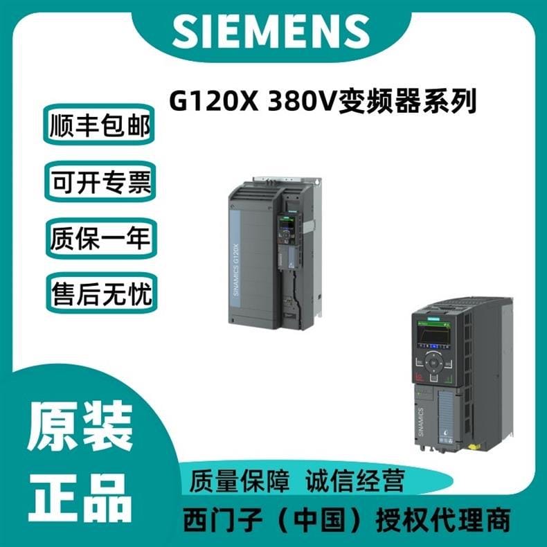 變頻器系列