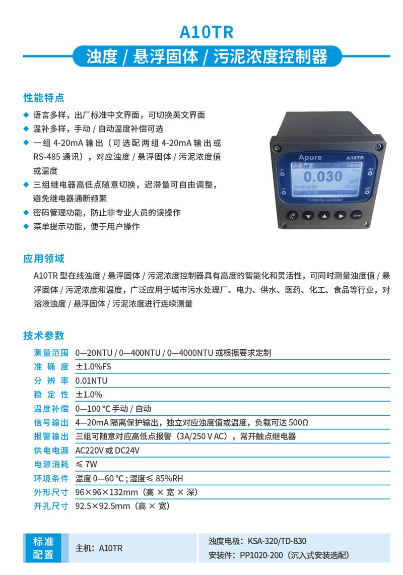 A10TR詳情頁.jpg
