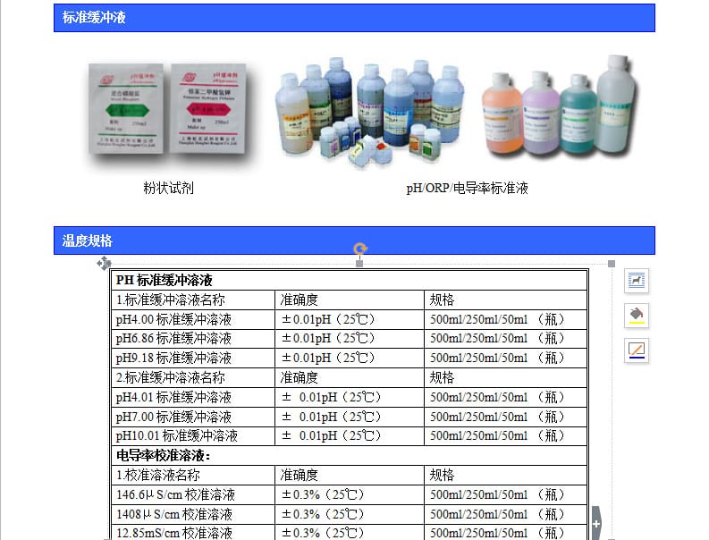 上泰標準液詳情頁-1.jpg