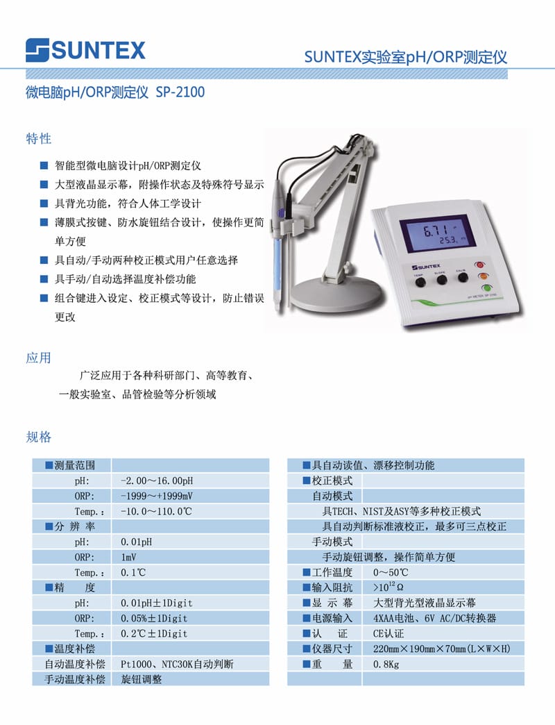 SP-2100詳情頁.jpg