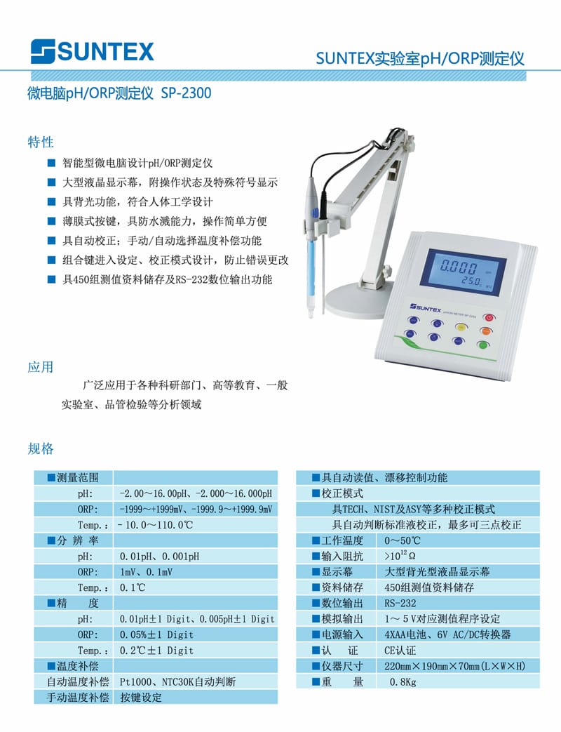 SP-2300詳情頁.jpg