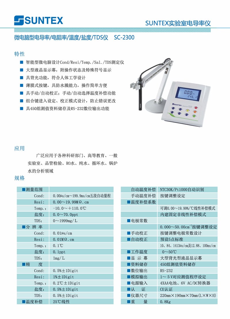 SC-2300詳情頁.jpg