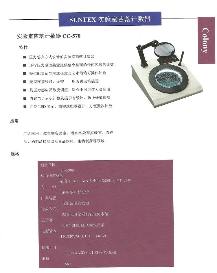 CC-570詳情頁.jpg