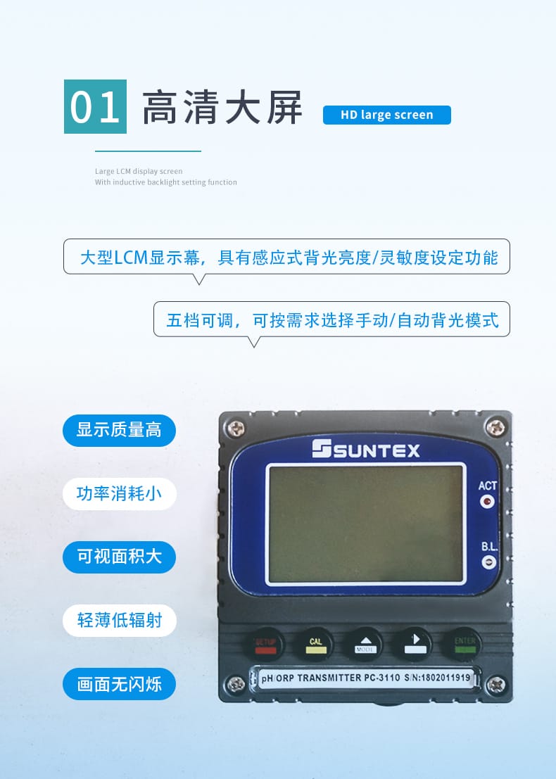 2-PC-3110-特點1.jpg