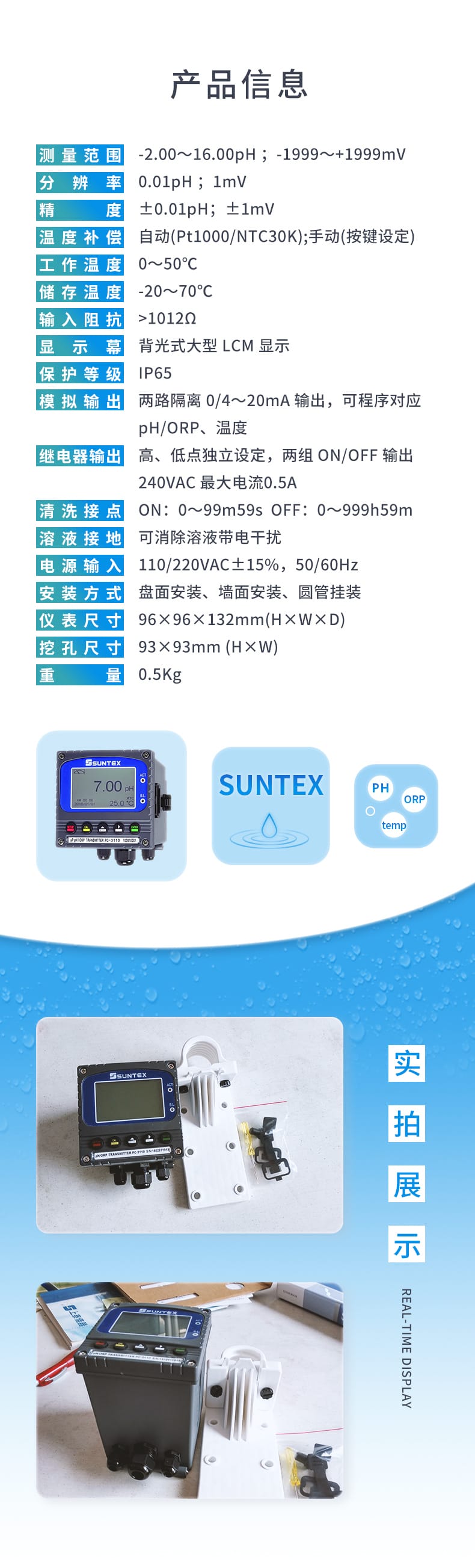 4-PC-3110-產(chǎn)品信息.jpg