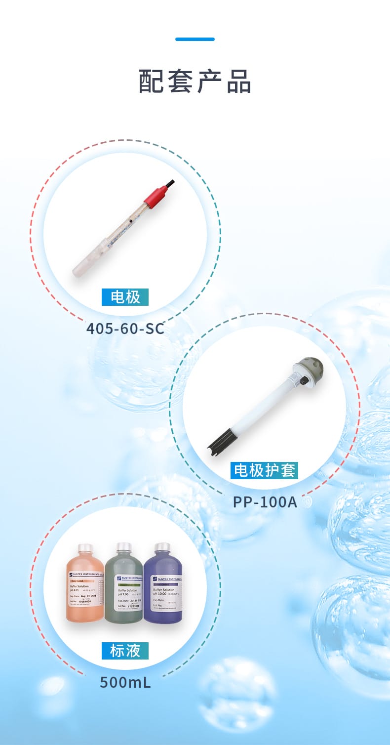6-PC-3110-配套產(chǎn)品.jpg