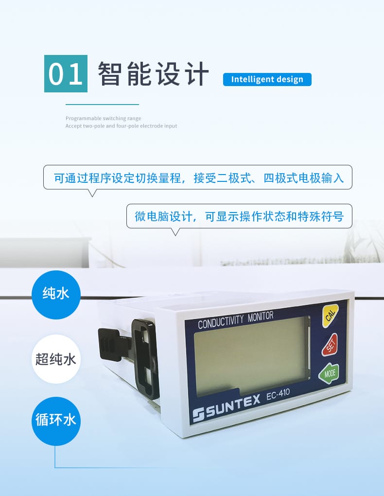 2-EC-410-特點(diǎn)1.jpg