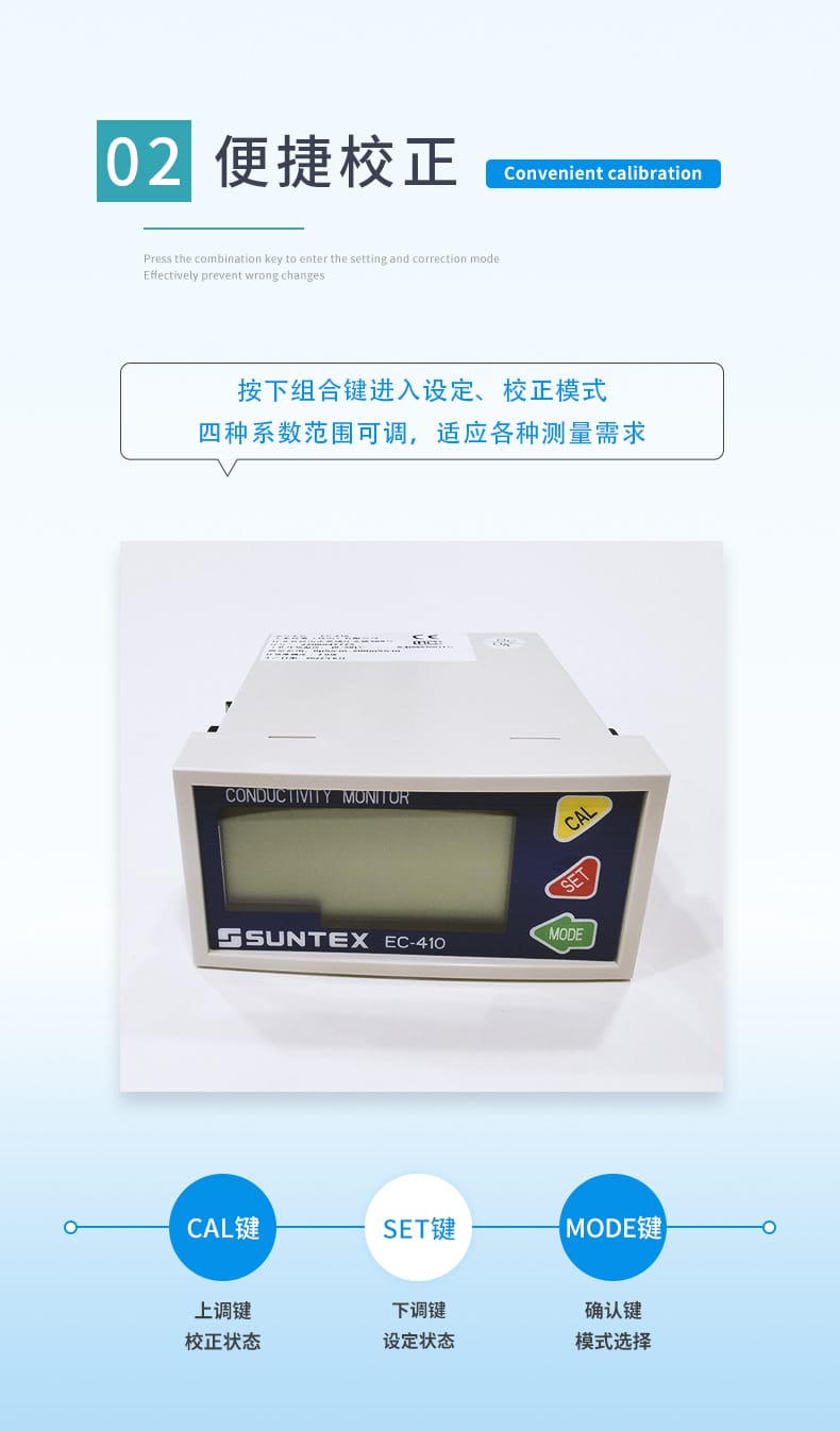 3-EC-410-特點(diǎn)2.jpg