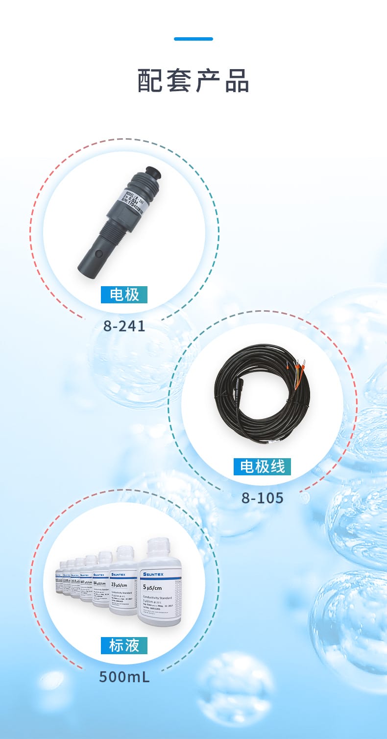 6-EC-410-配套產(chǎn)品.jpg