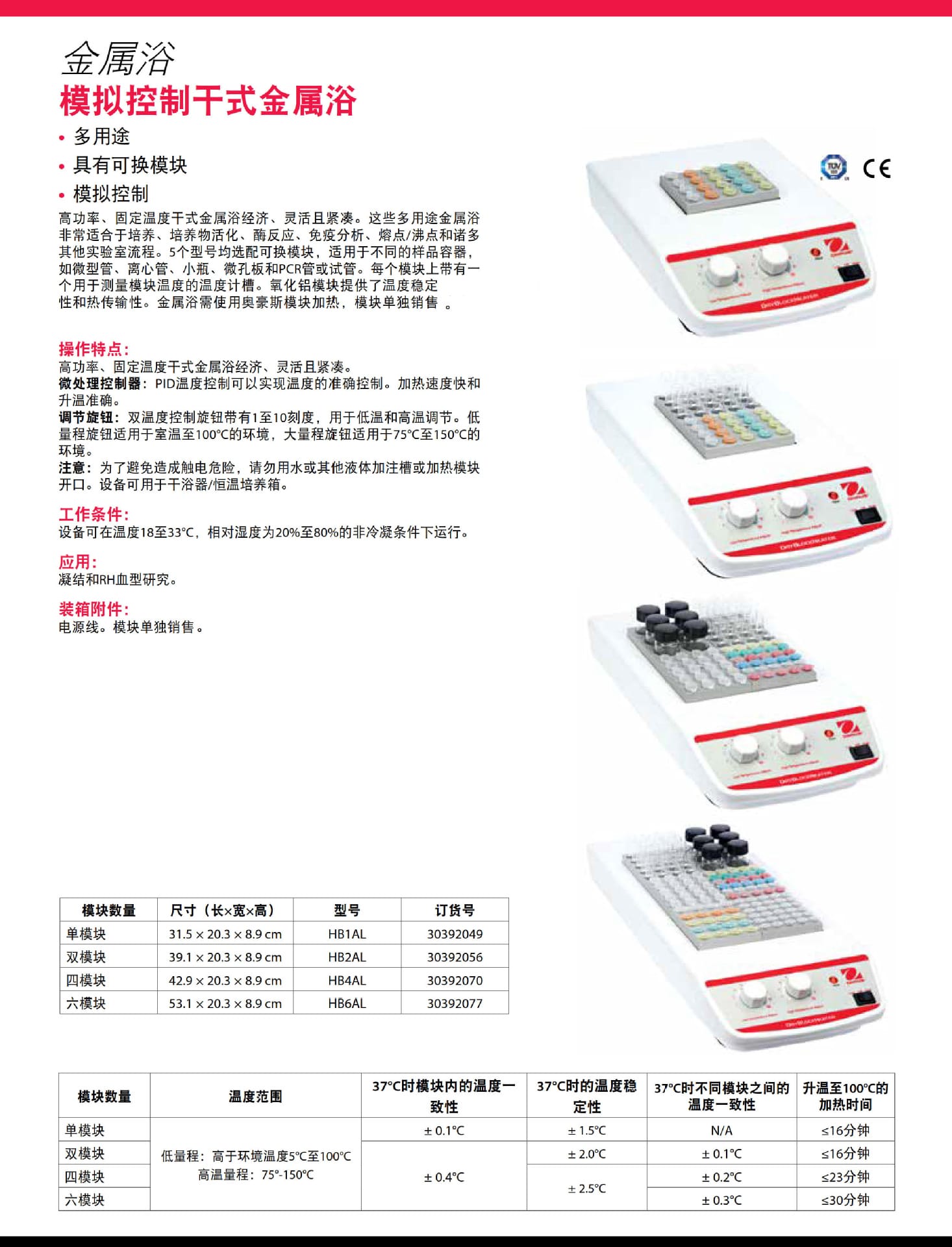 干式金屬浴詳情頁-4.jpg