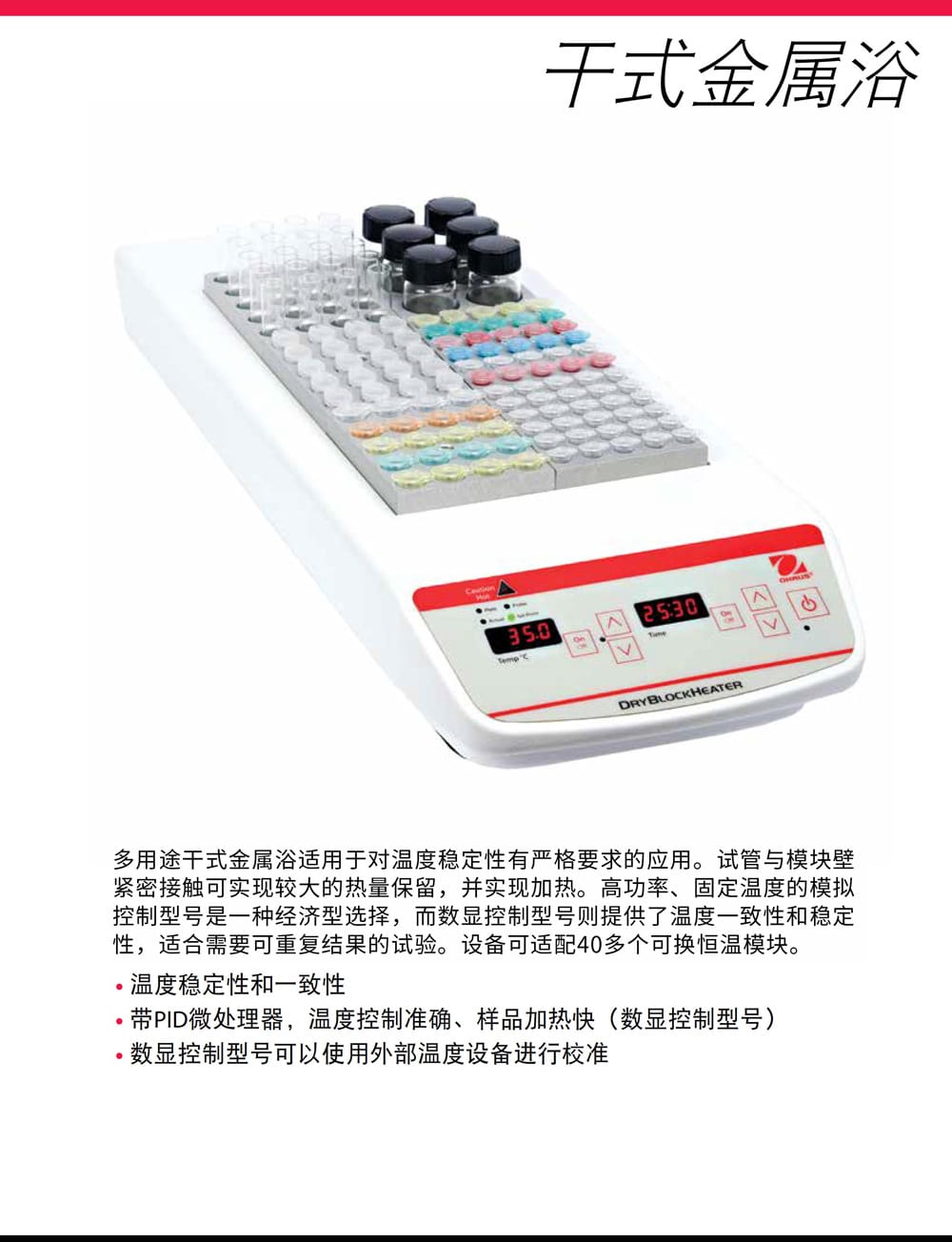 干式金屬浴詳情頁-1.jpg