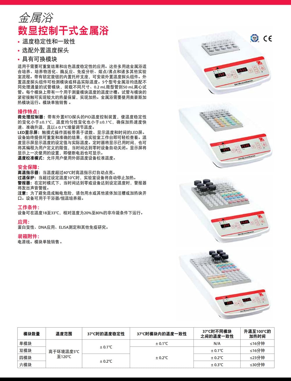 干式金屬浴詳情頁-2.jpg
