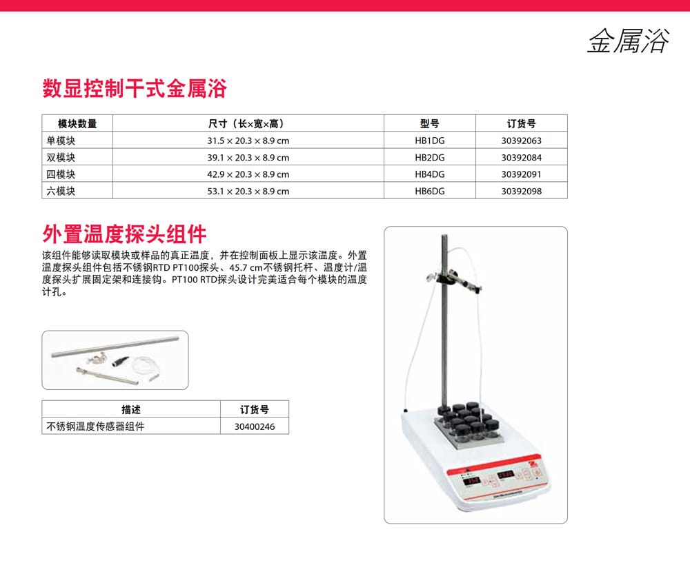 干式金屬浴詳情頁-3.jpg