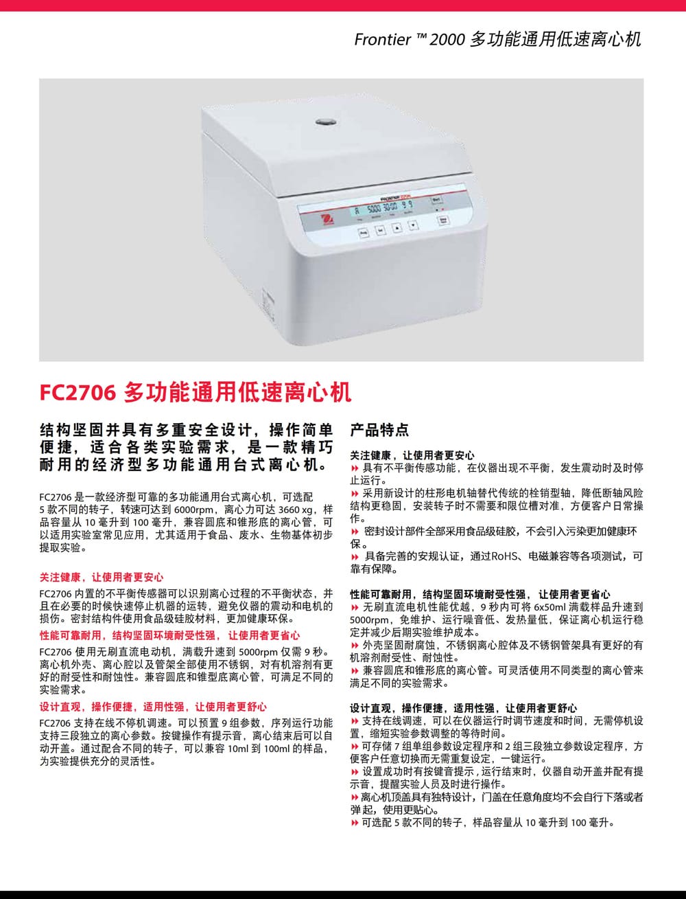 FC2706詳情頁-1.jpg