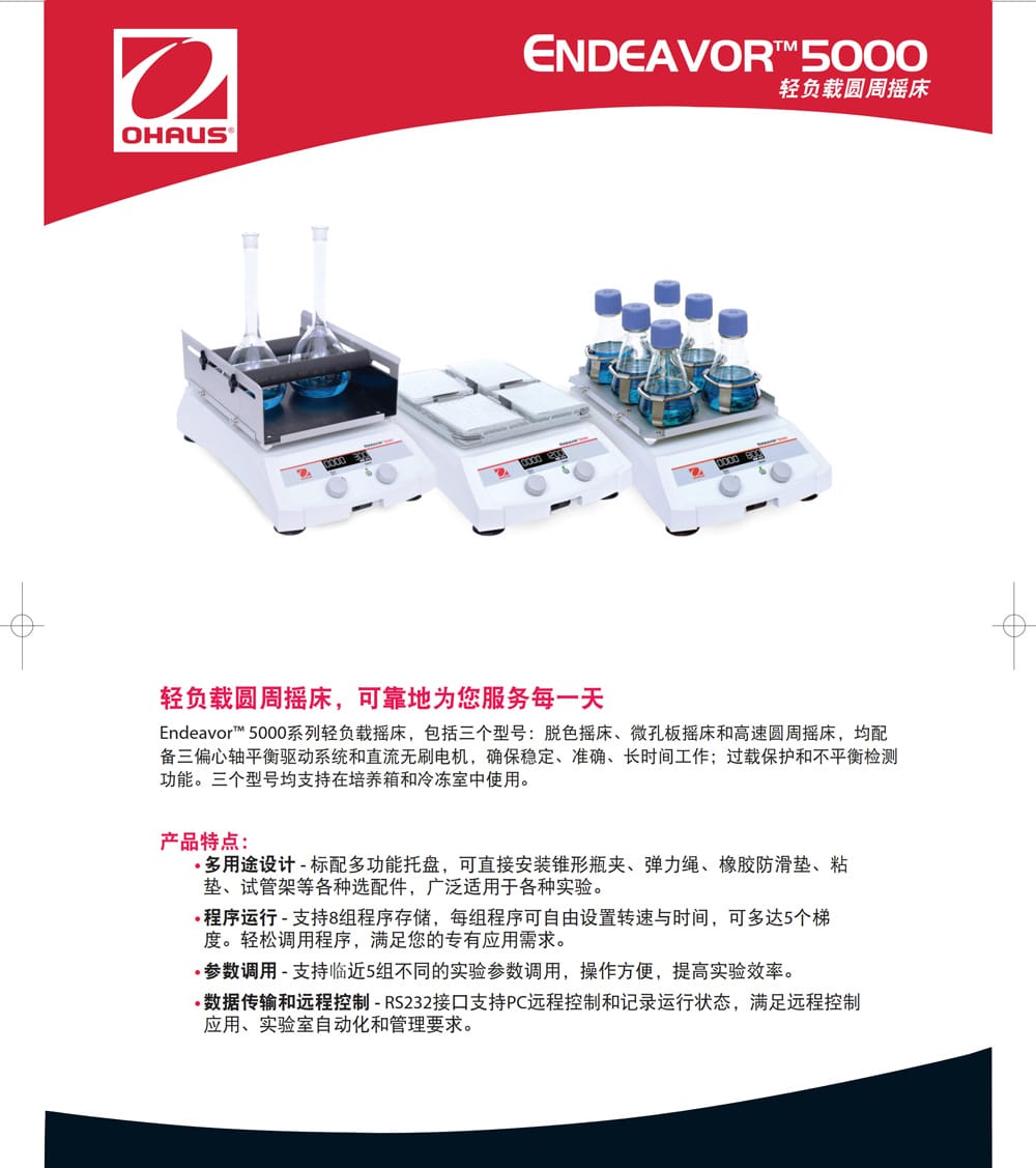 輕負(fù)載圓周搖床詳情頁-1.jpg