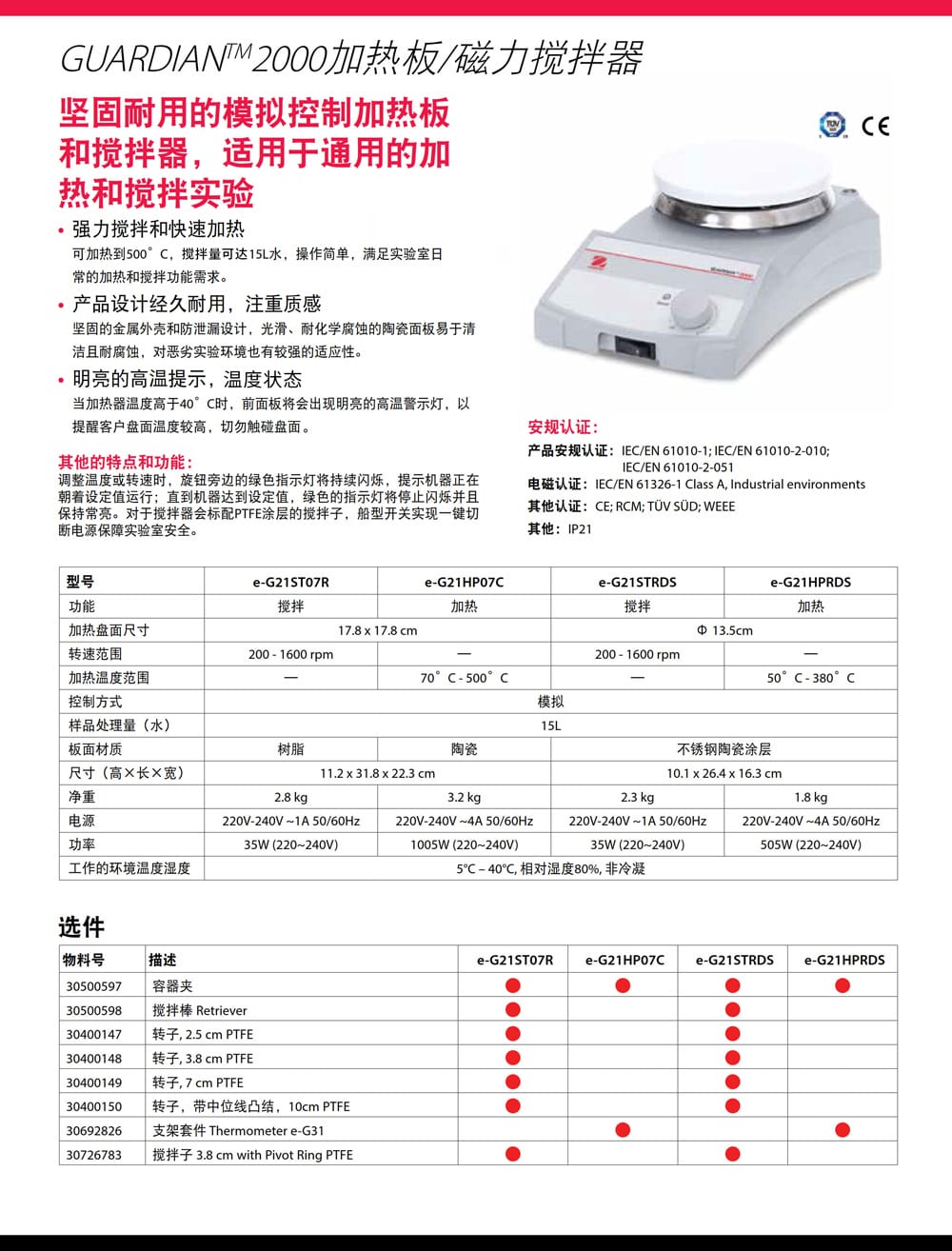 G2000詳情頁(yè)-2.jpg