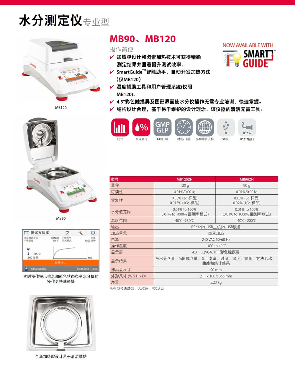 水分測(cè)定儀詳情頁(yè)-1.jpg