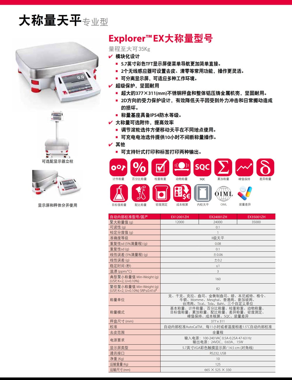 Explorer64系列詳情頁-4.jpg