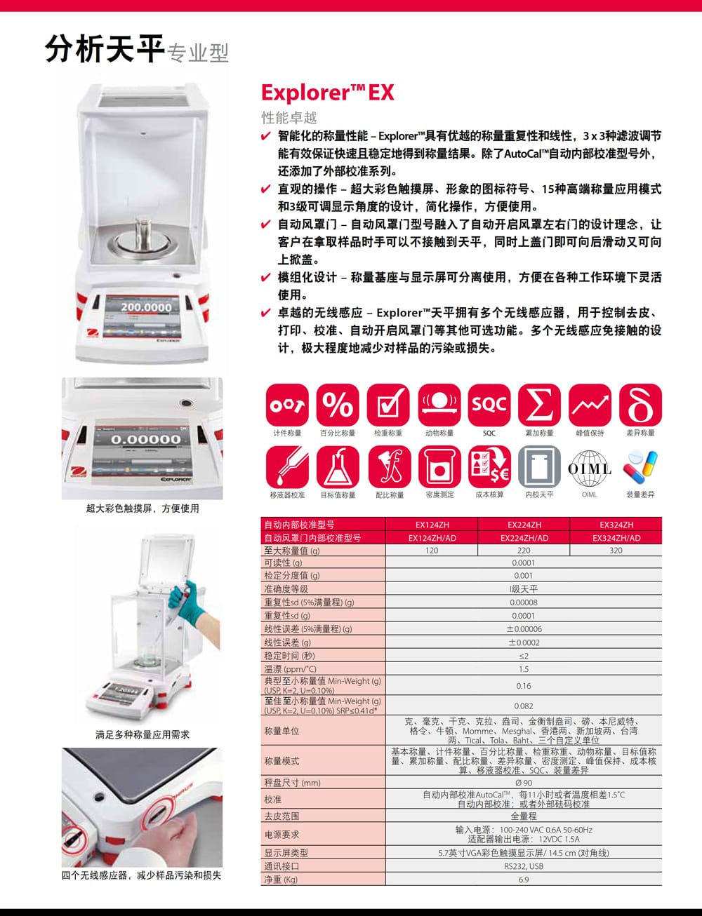 Explorer64系列詳情頁-2.jpg