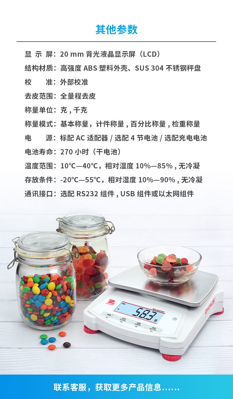 奧豪斯 天平詳情 (11).jpg
