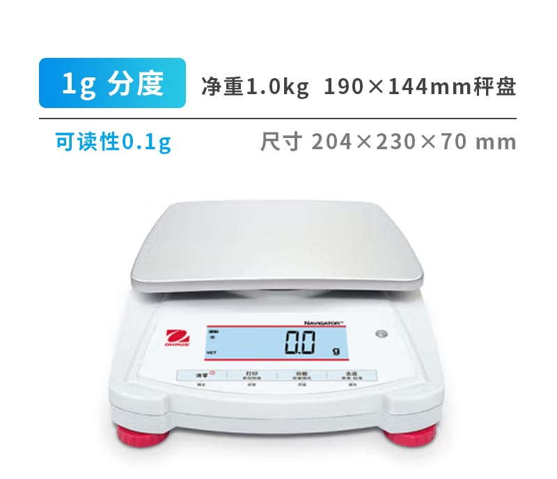 奧豪斯 天平詳情 (5).jpg