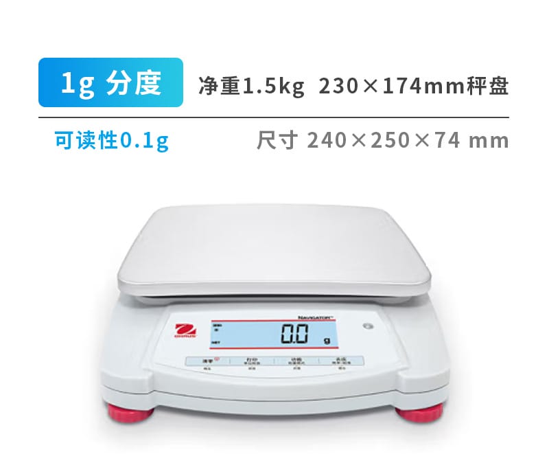 奧豪斯 天平詳情 (7).jpg