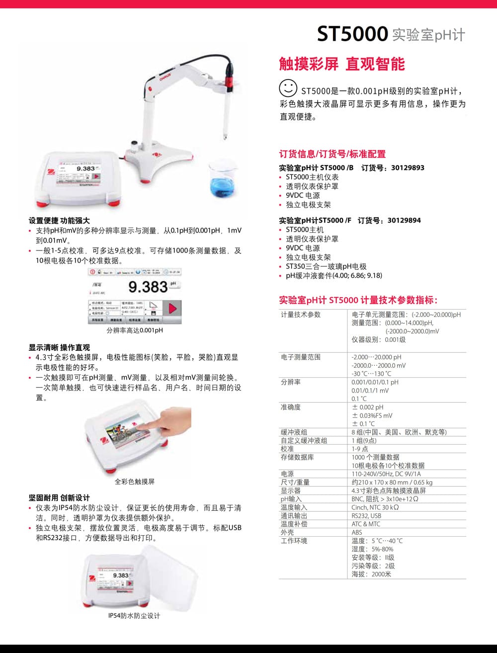 ST5000詳情頁.jpg