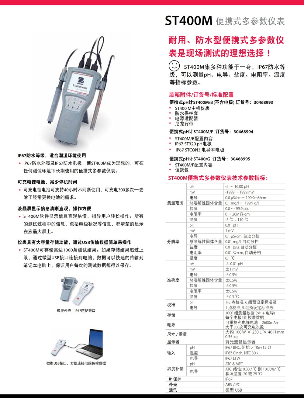ST400M詳情頁.jpg