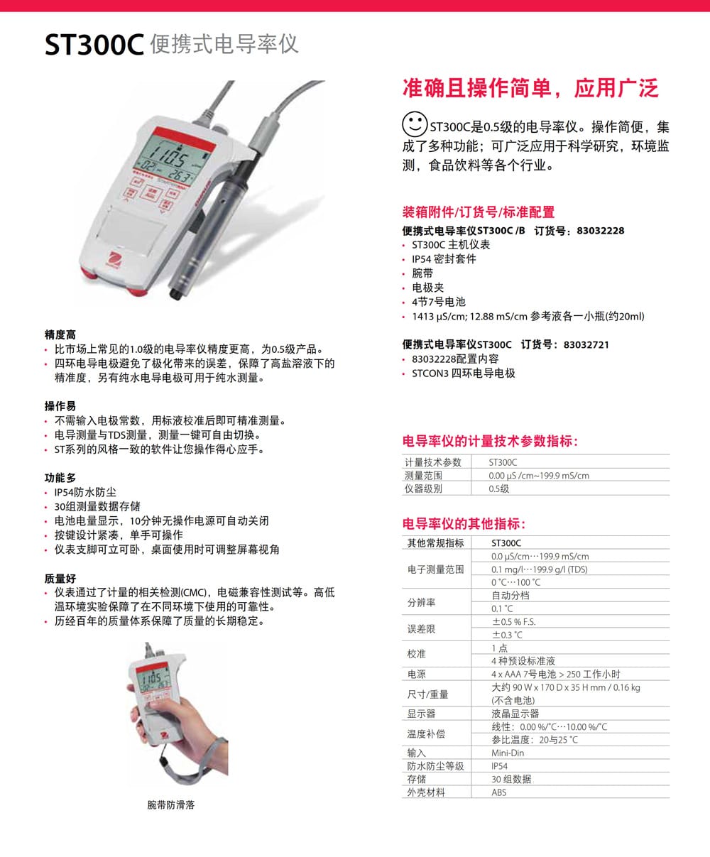 ST300C詳情頁.jpg