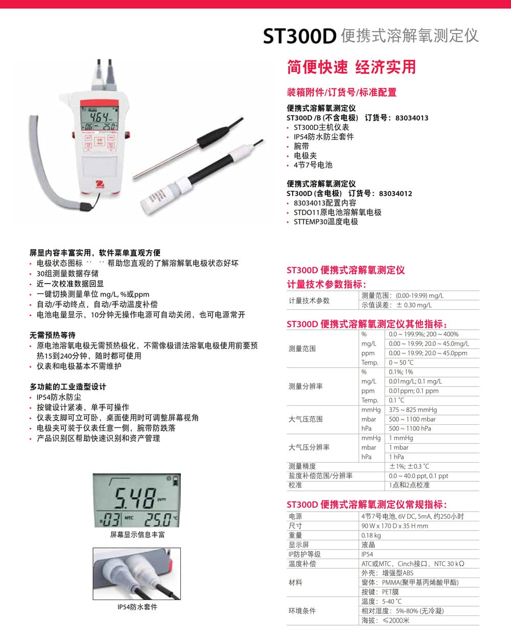 ST300D詳情頁.jpg