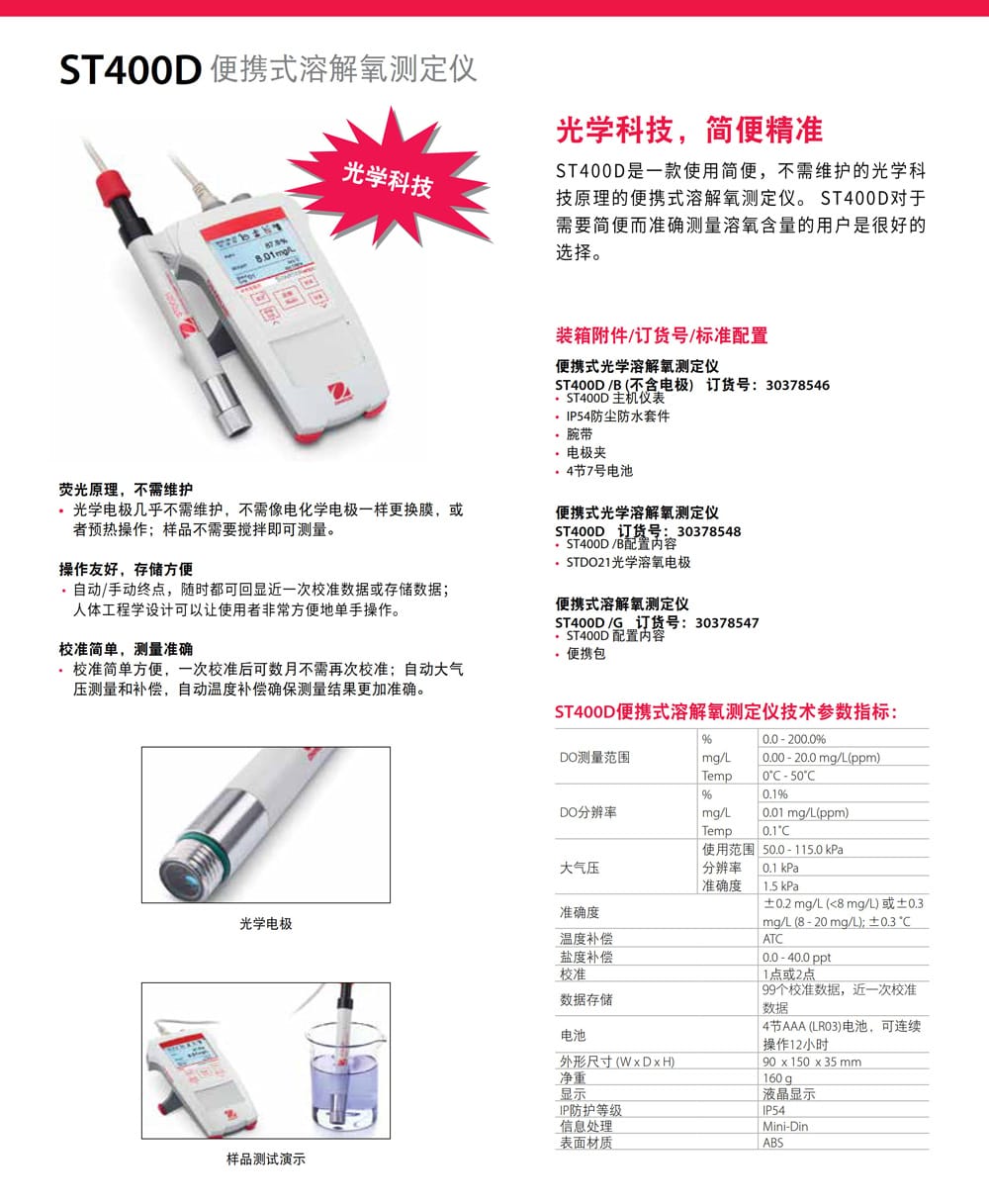ST400D詳情頁.jpg