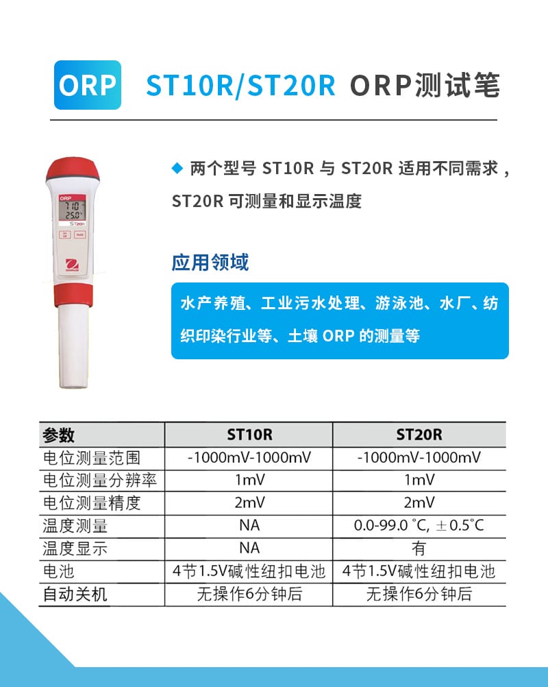 奧豪斯 水質(zhì)測(cè)試筆詳情 (4).jpg