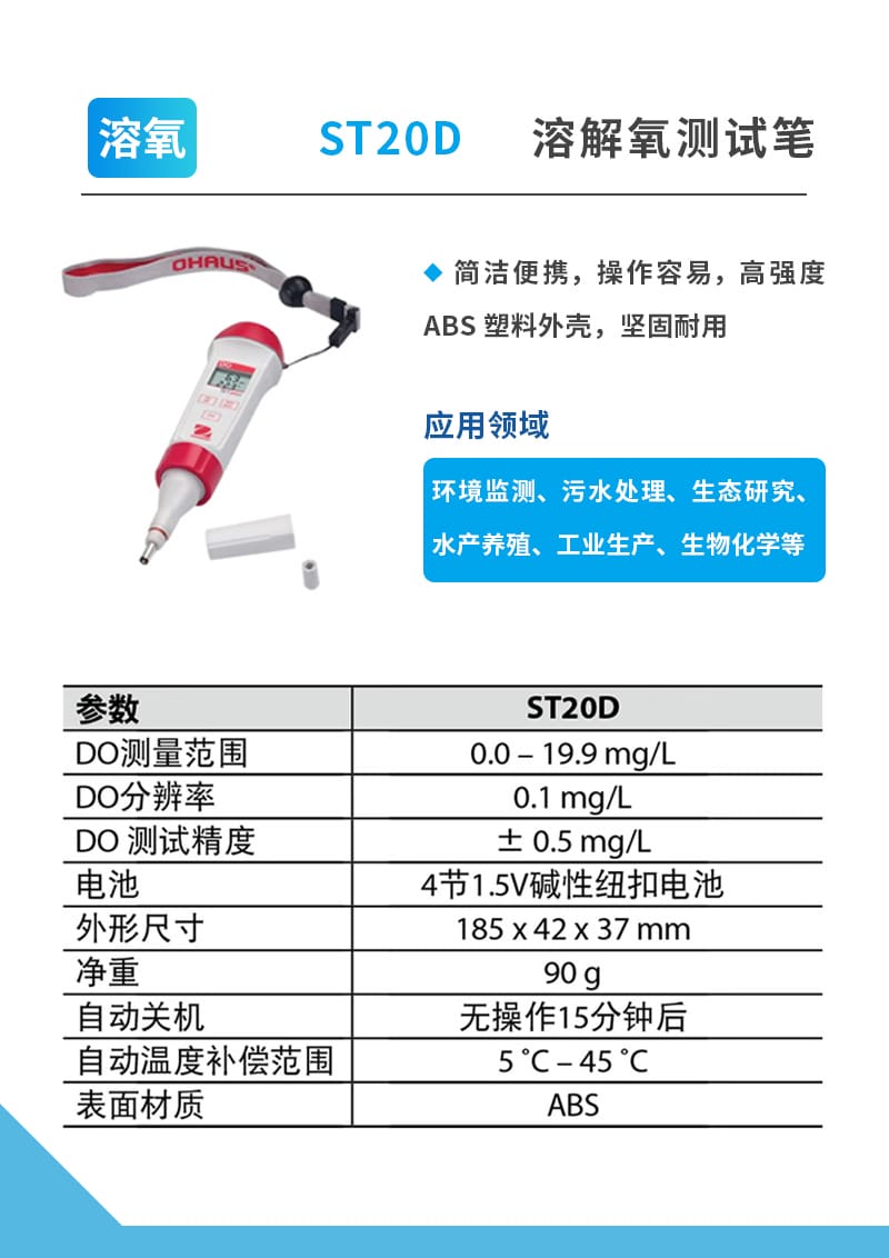 奧豪斯 水質(zhì)測(cè)試筆詳情 (8).jpg