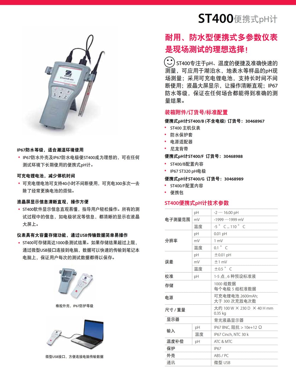 ST400詳情頁.jpg