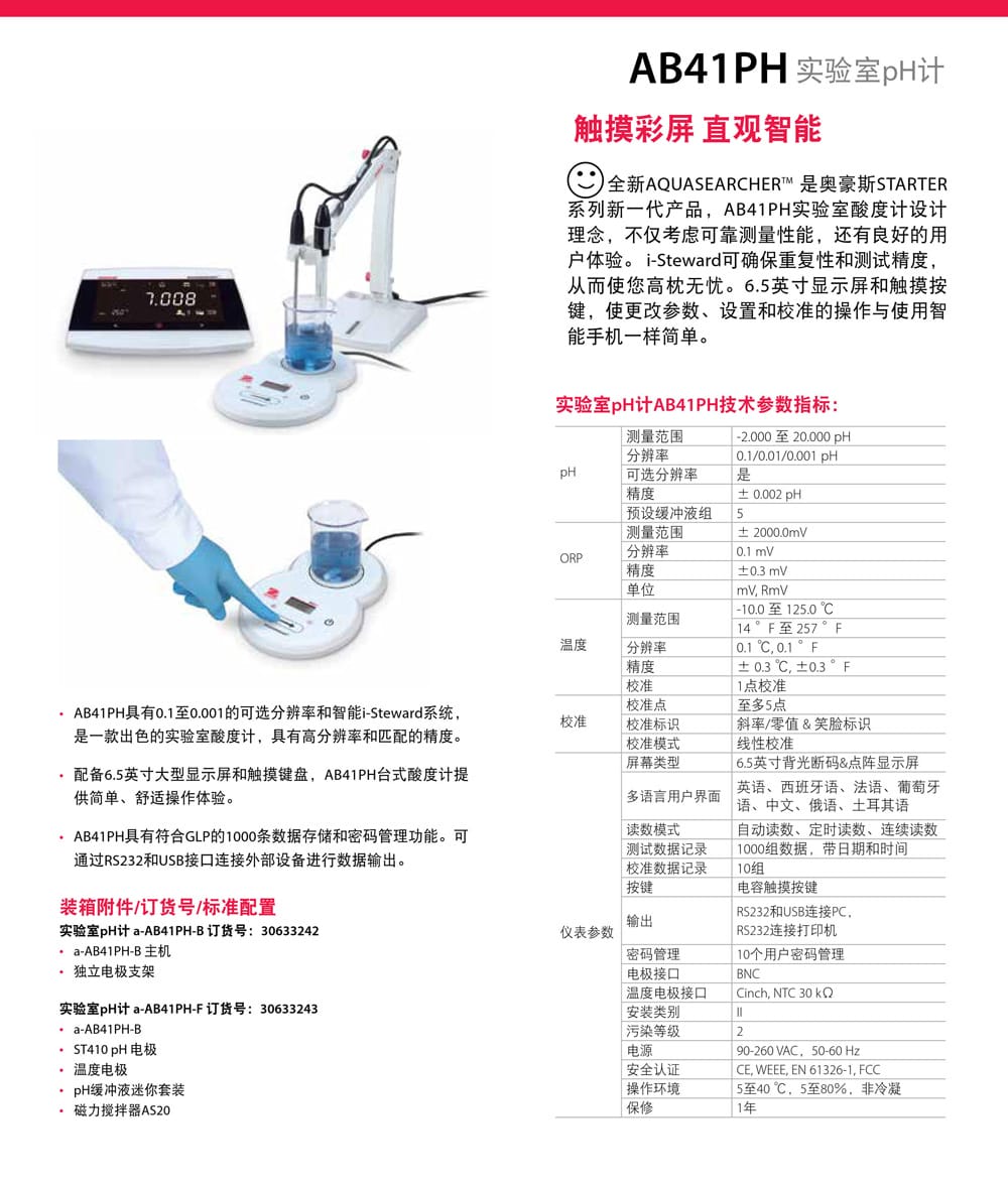 AB41PH詳情頁.jpg
