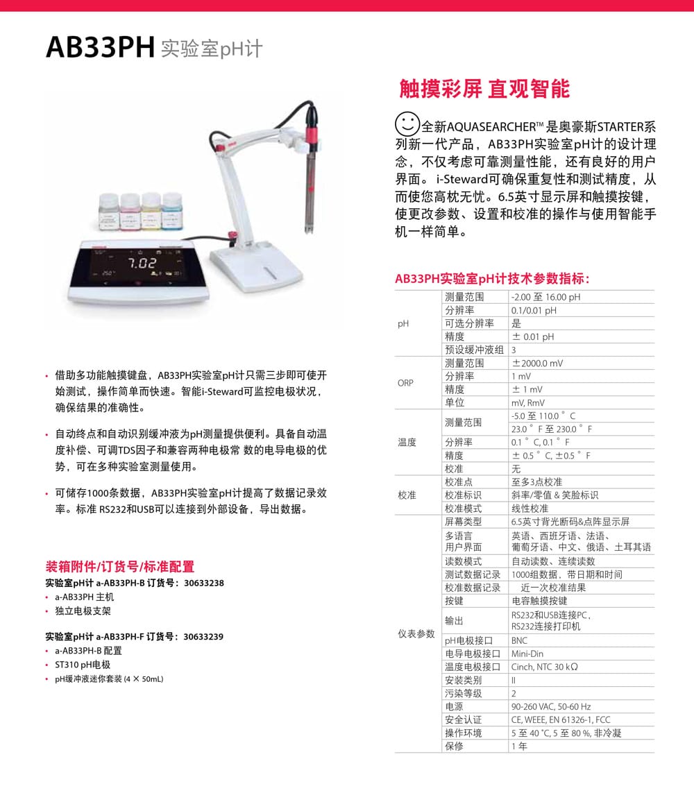 AB33PH詳情頁.jpg