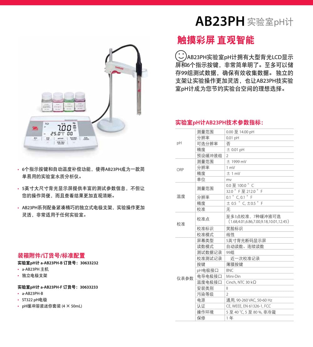AB23PH詳情頁.jpg