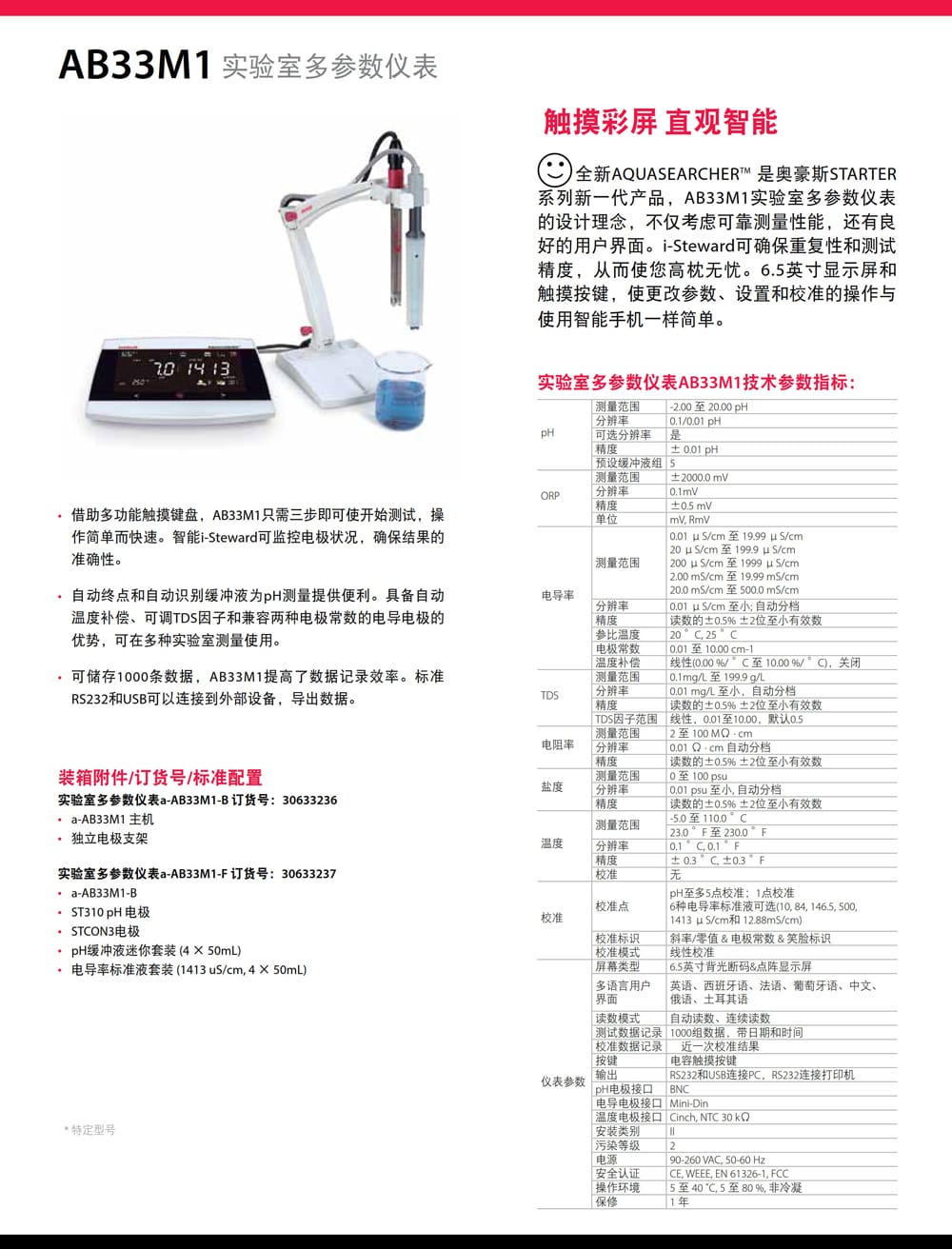 AB33M1詳情頁(yè).jpg