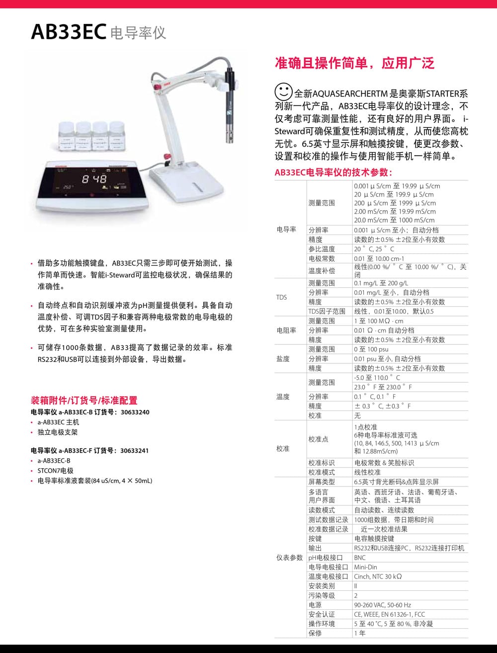AB33EC詳情頁.jpg