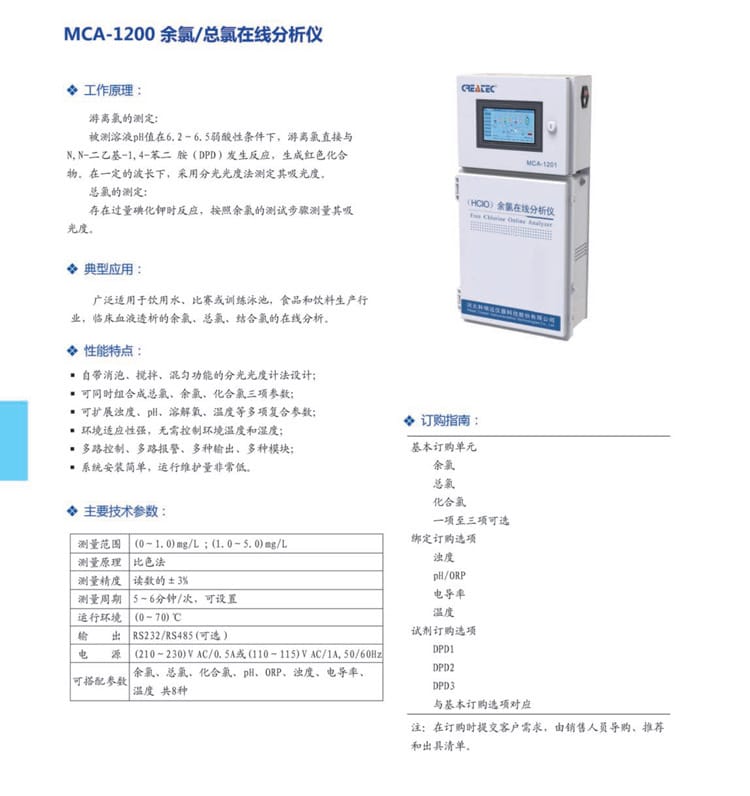 MCA-1200詳情頁.jpg