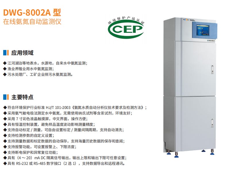DWG-8002A詳情頁(yè)1.jpg