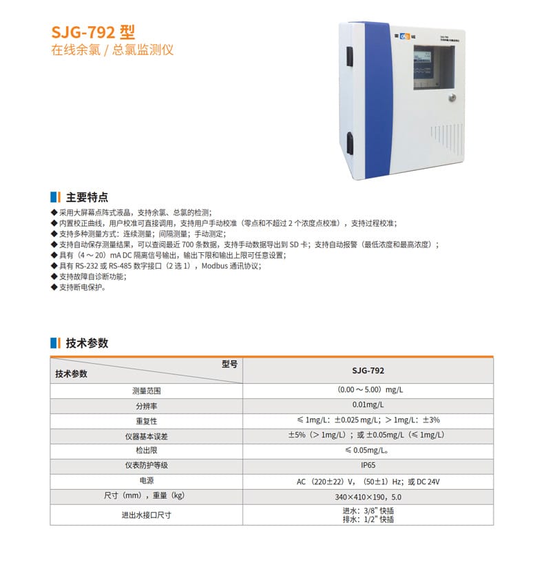 SJG-792詳情頁.jpg