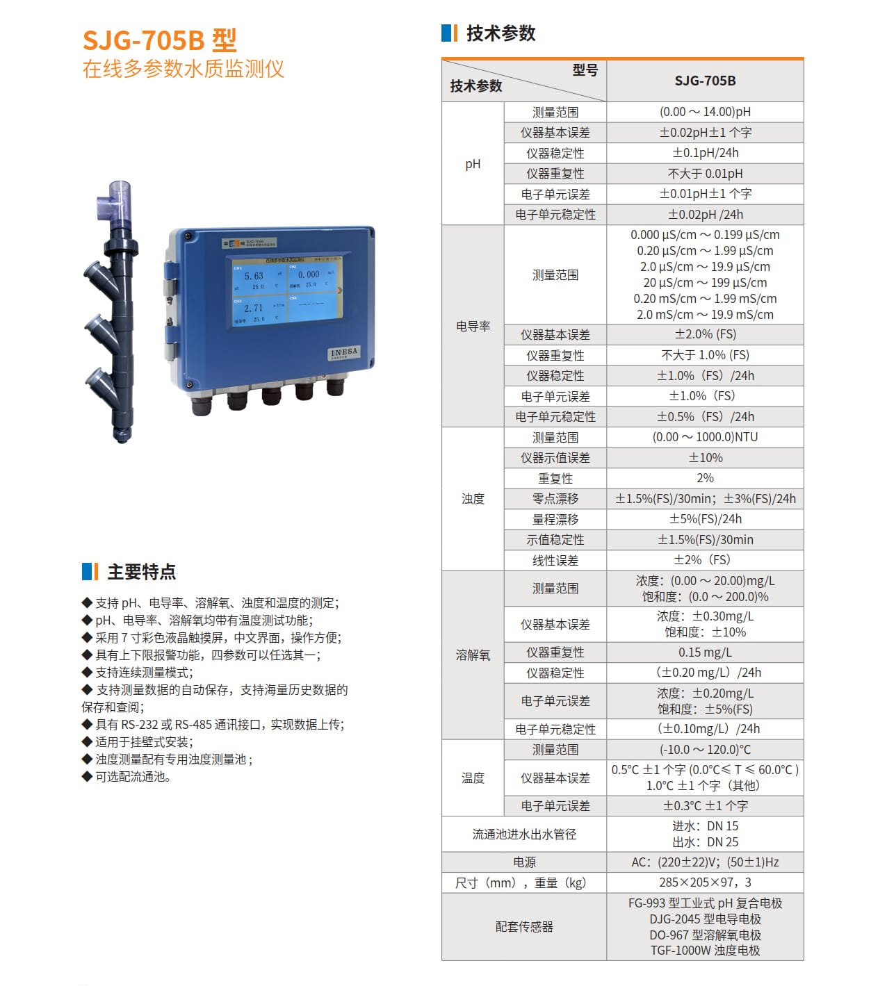 SJG-705B詳情頁.jpg