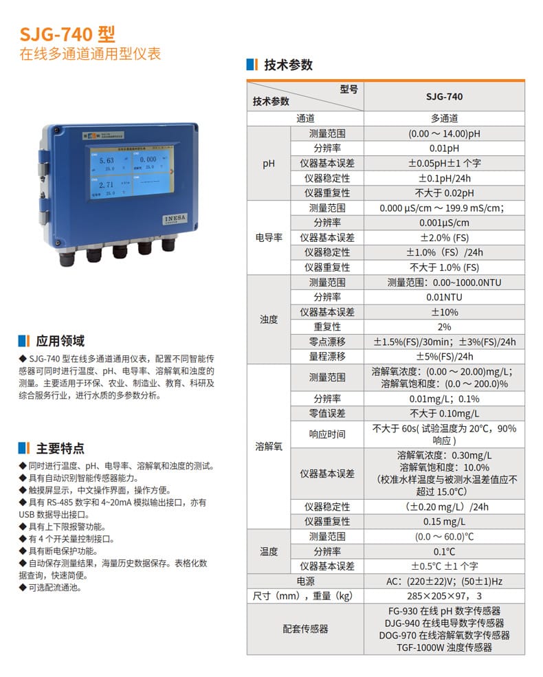 SJG-740詳情頁.jpg